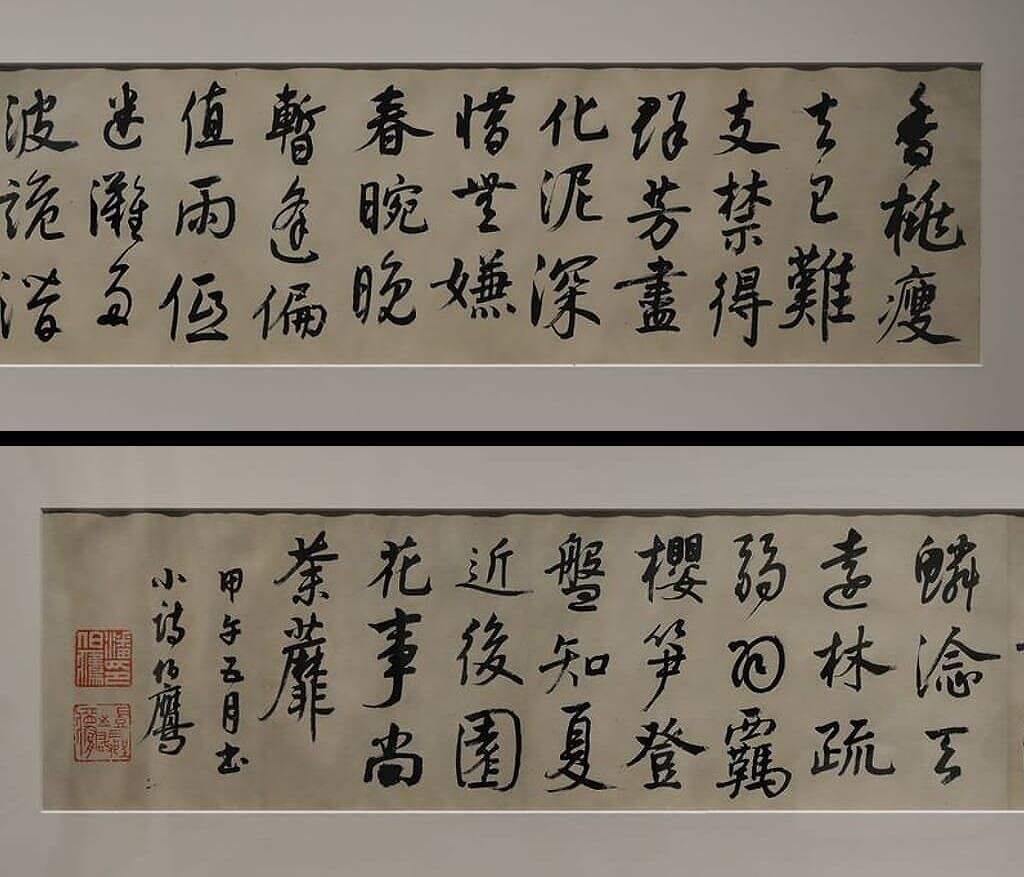 行书自作诗二缩略图
