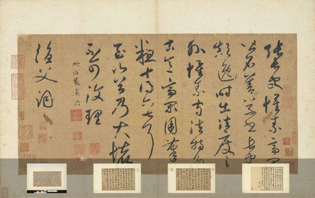 赵孟頫鲜于枢墨迹合册缩略图