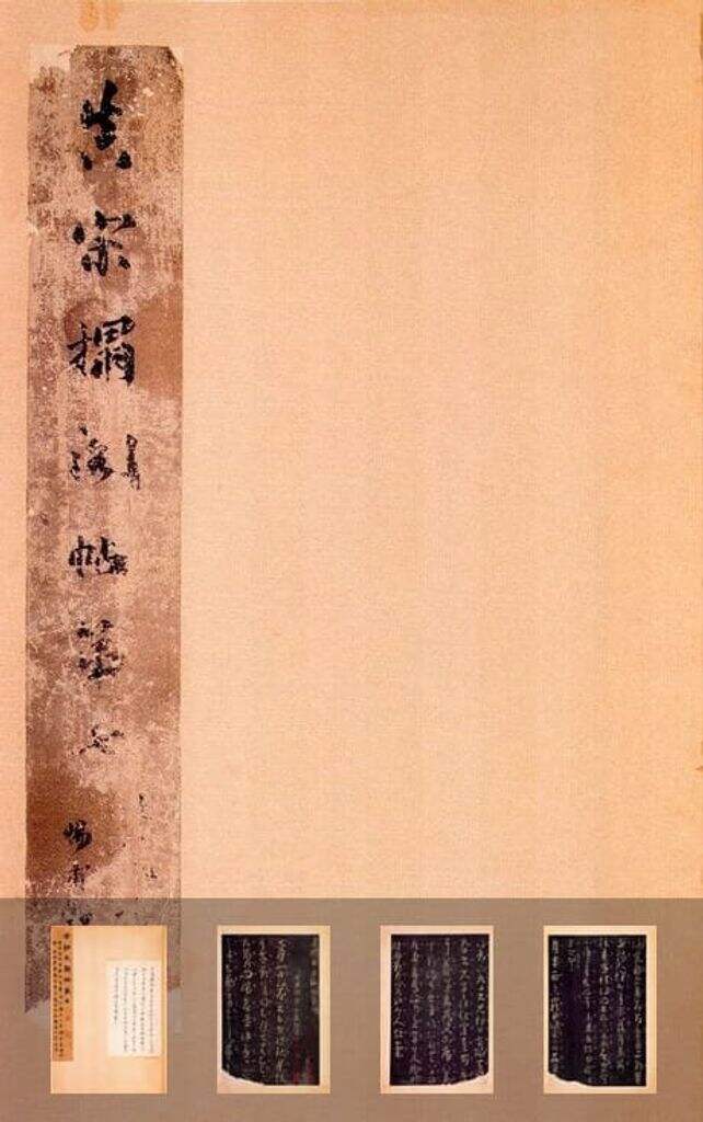 大观帖-张简盦本卷七（宋拓孤本）缩略图