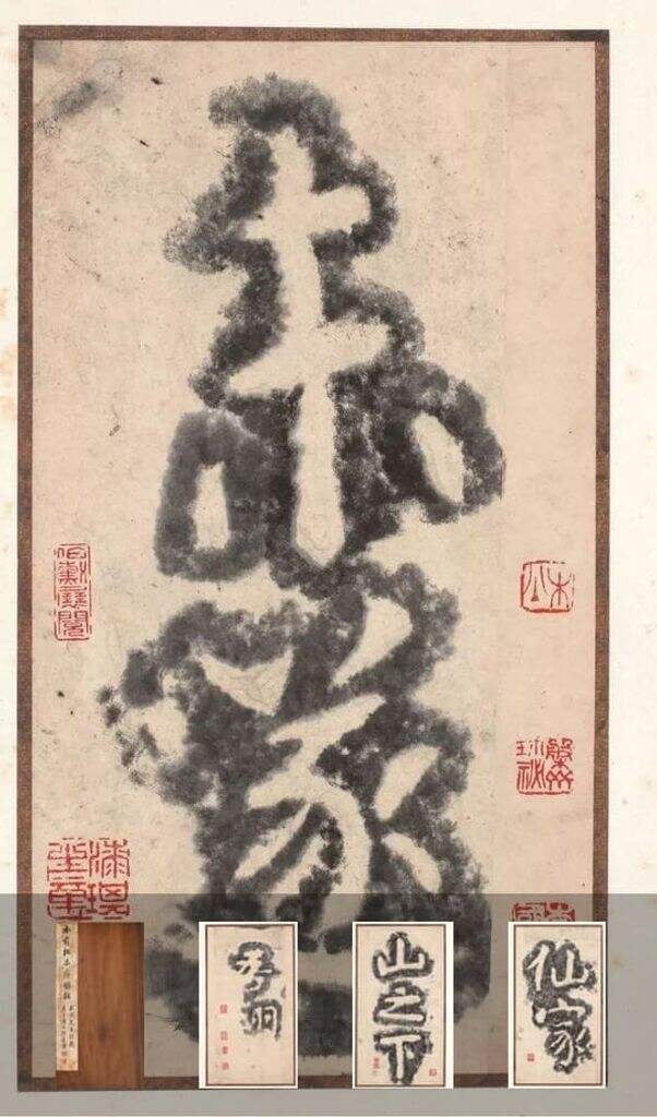 瘗鹤铭缩略图