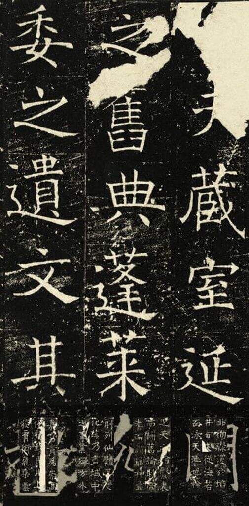 伊阙佛龛碑缩略图