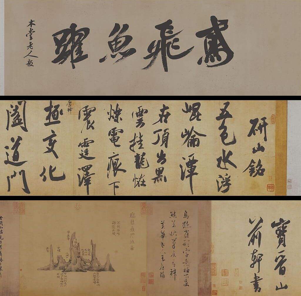 研山铭缩略图