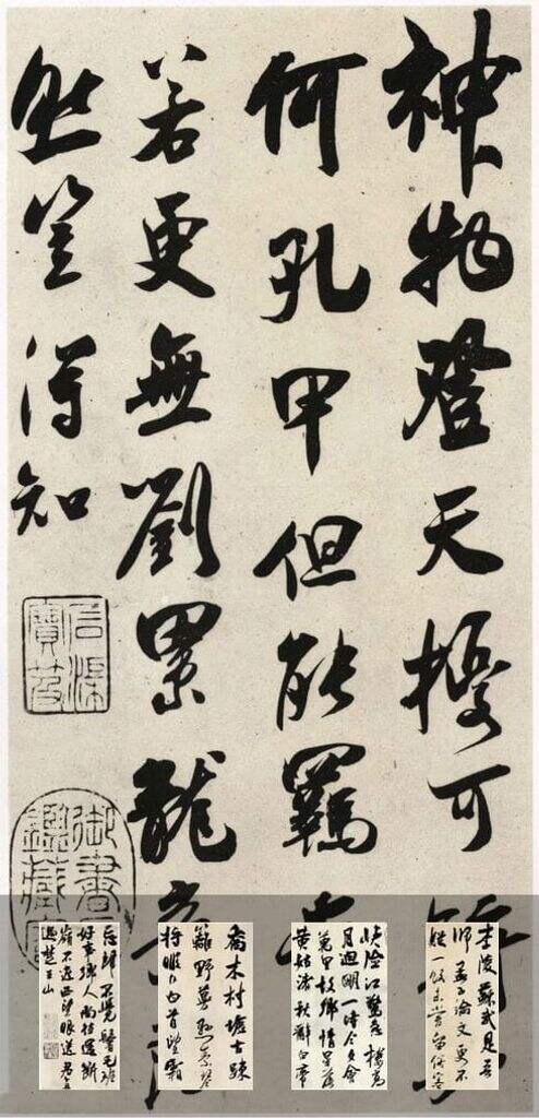 杂诗帖缩略图