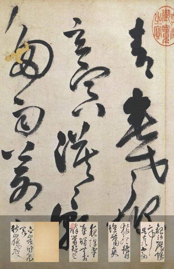 赠郑公度草书诗卷缩略图