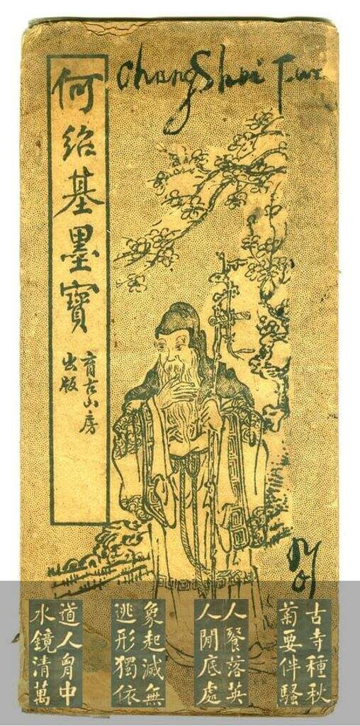 道人诗缩略图