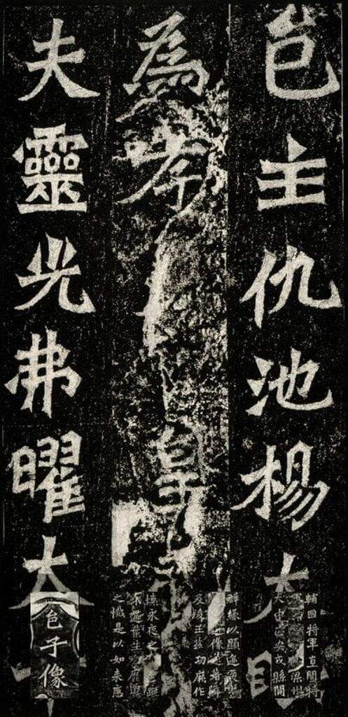 杨大眼造像记缩略图