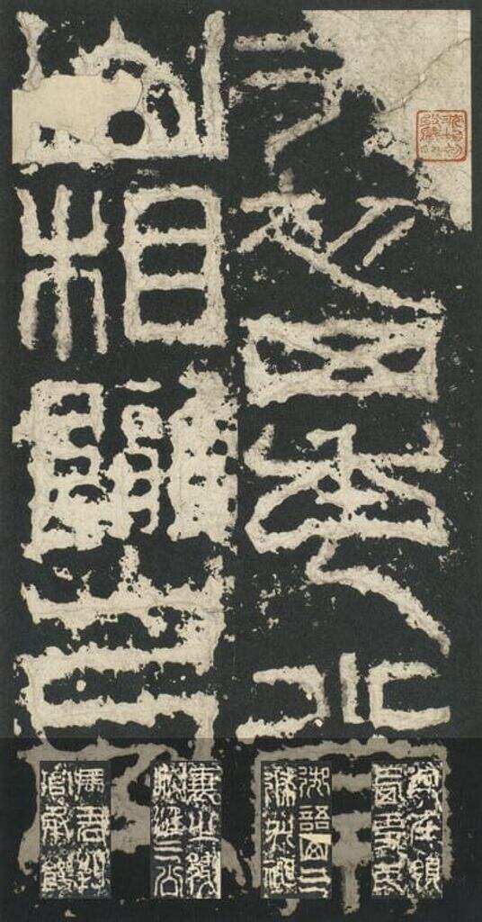 祀三公山碑缩略图
