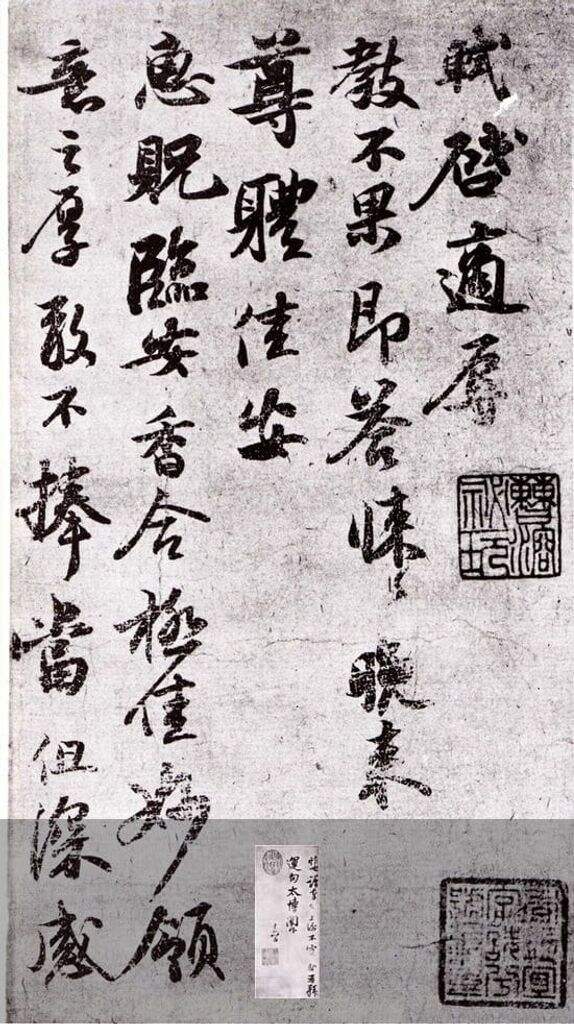 致运句太博帖缩略图