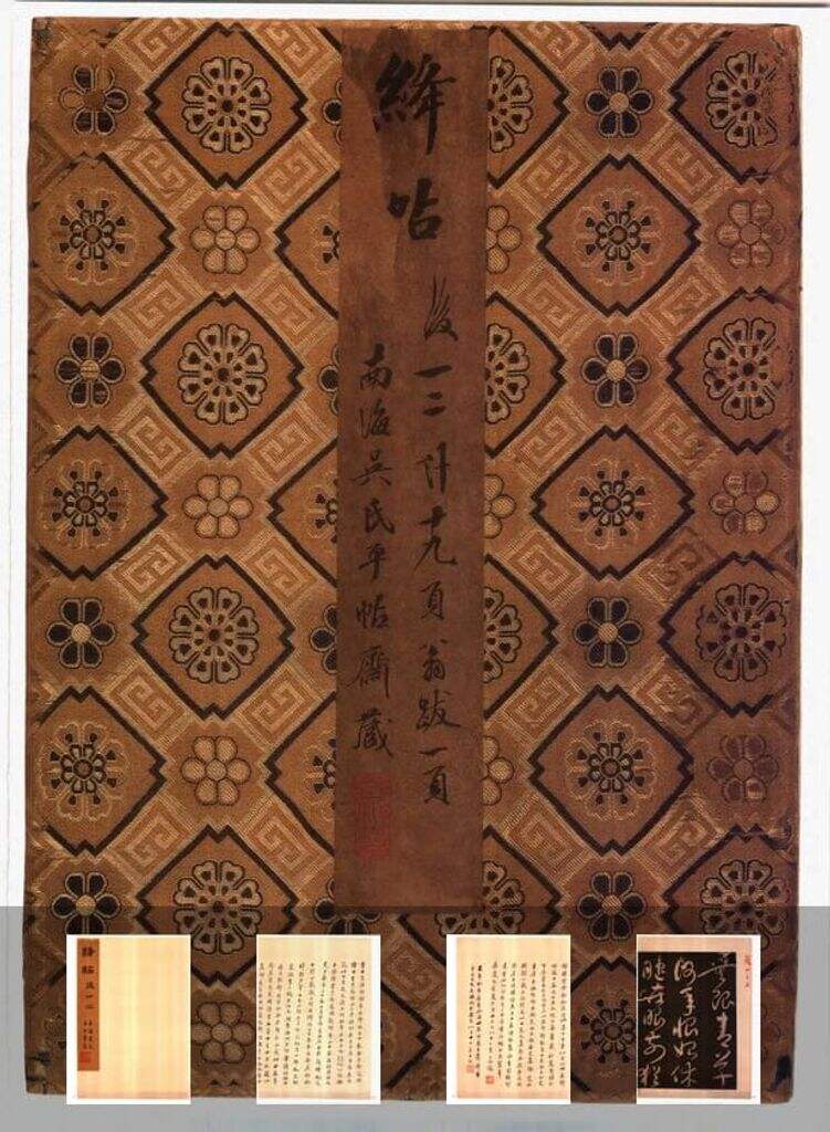 绛帖-冯铨旧藏本后卷（十卷）缩略图