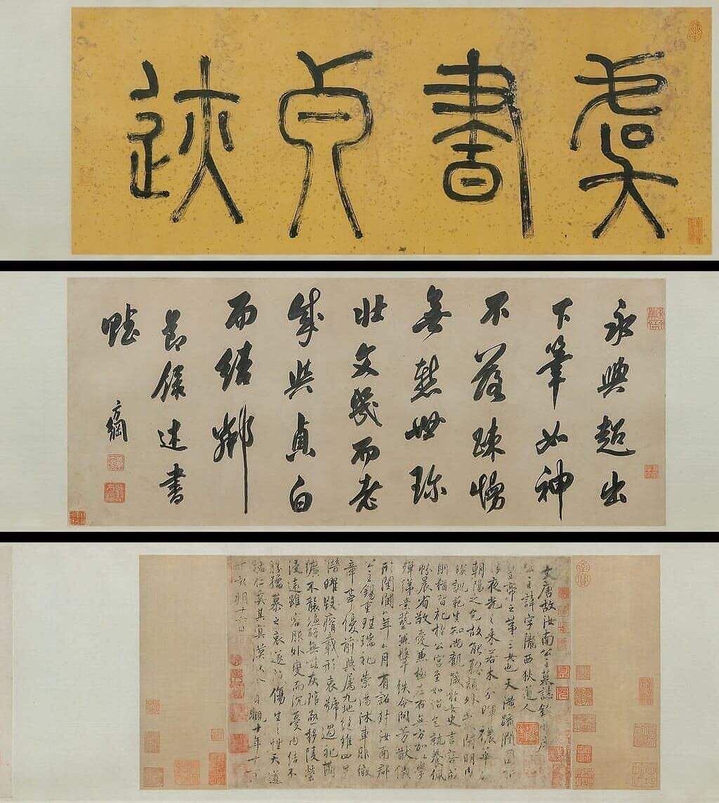 汝南公主墓志缩略图