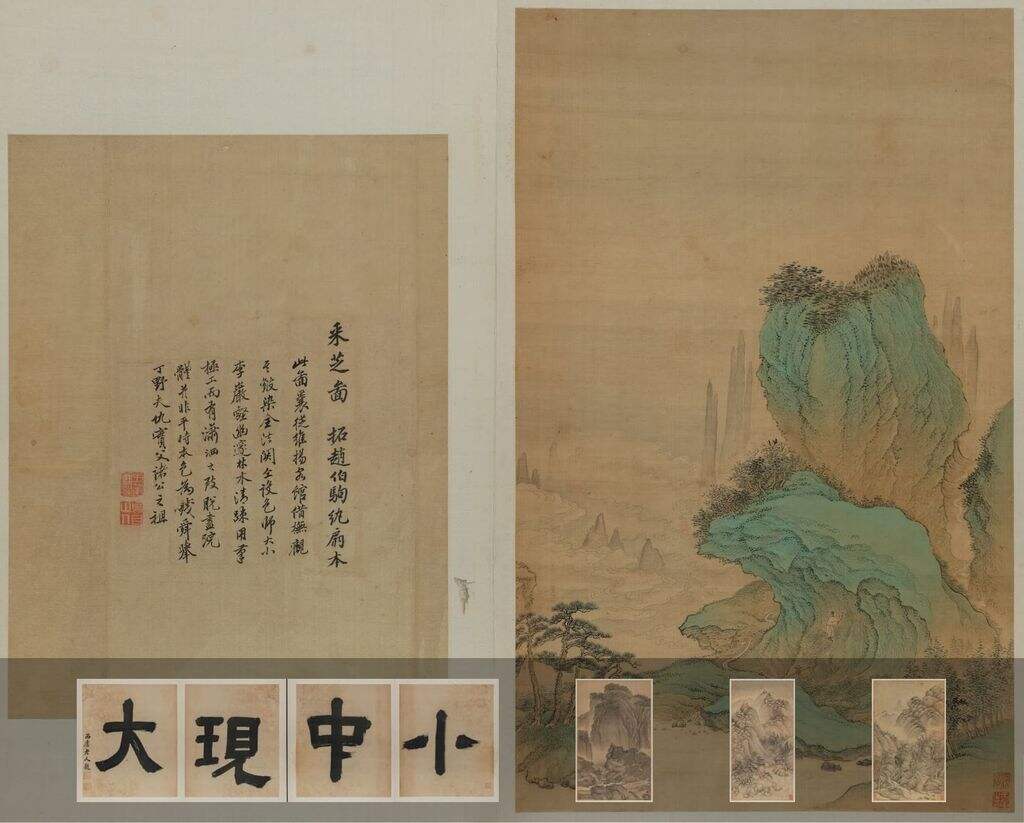 小中现大图册缩略图