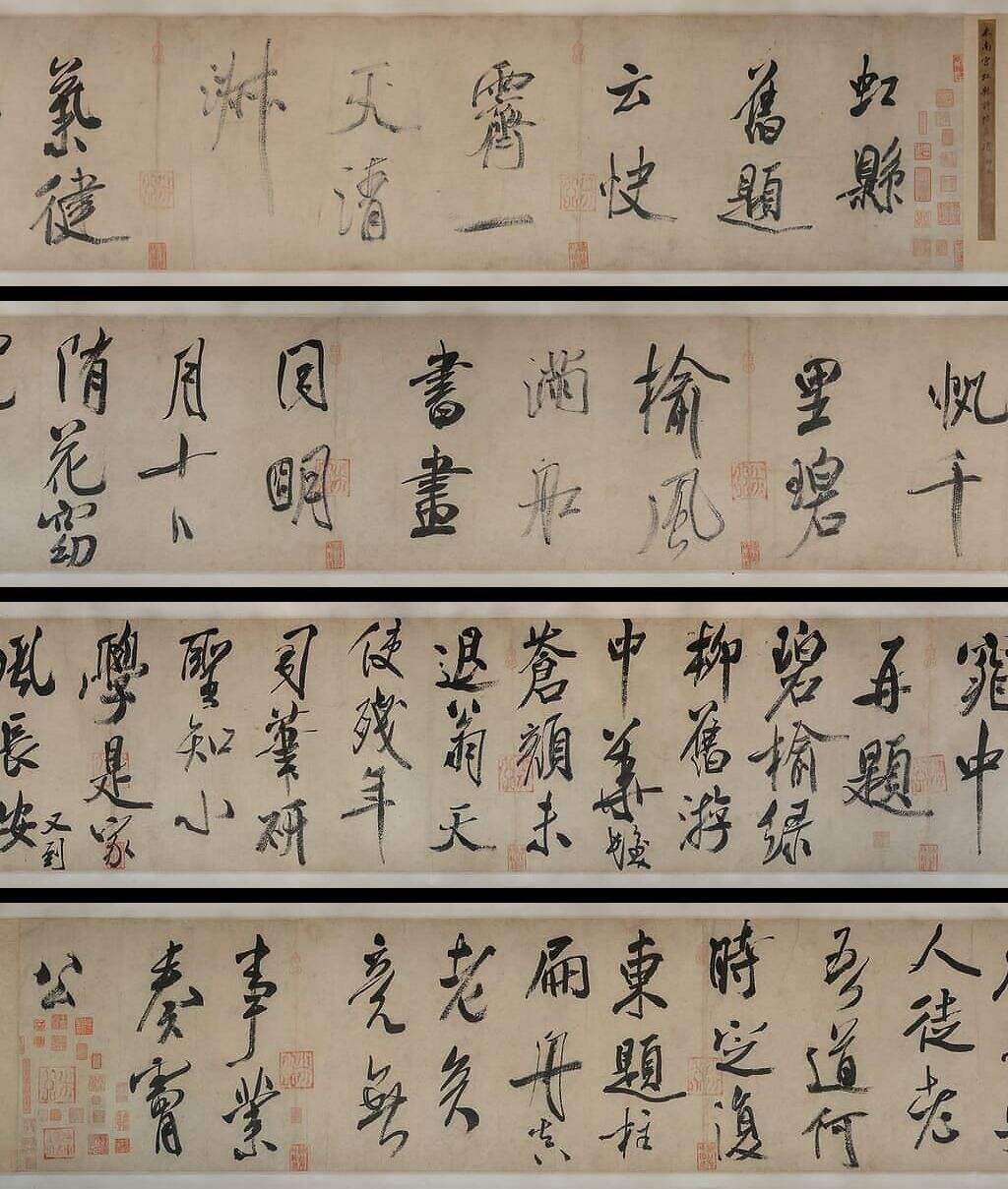 行书虹县诗卷缩略图