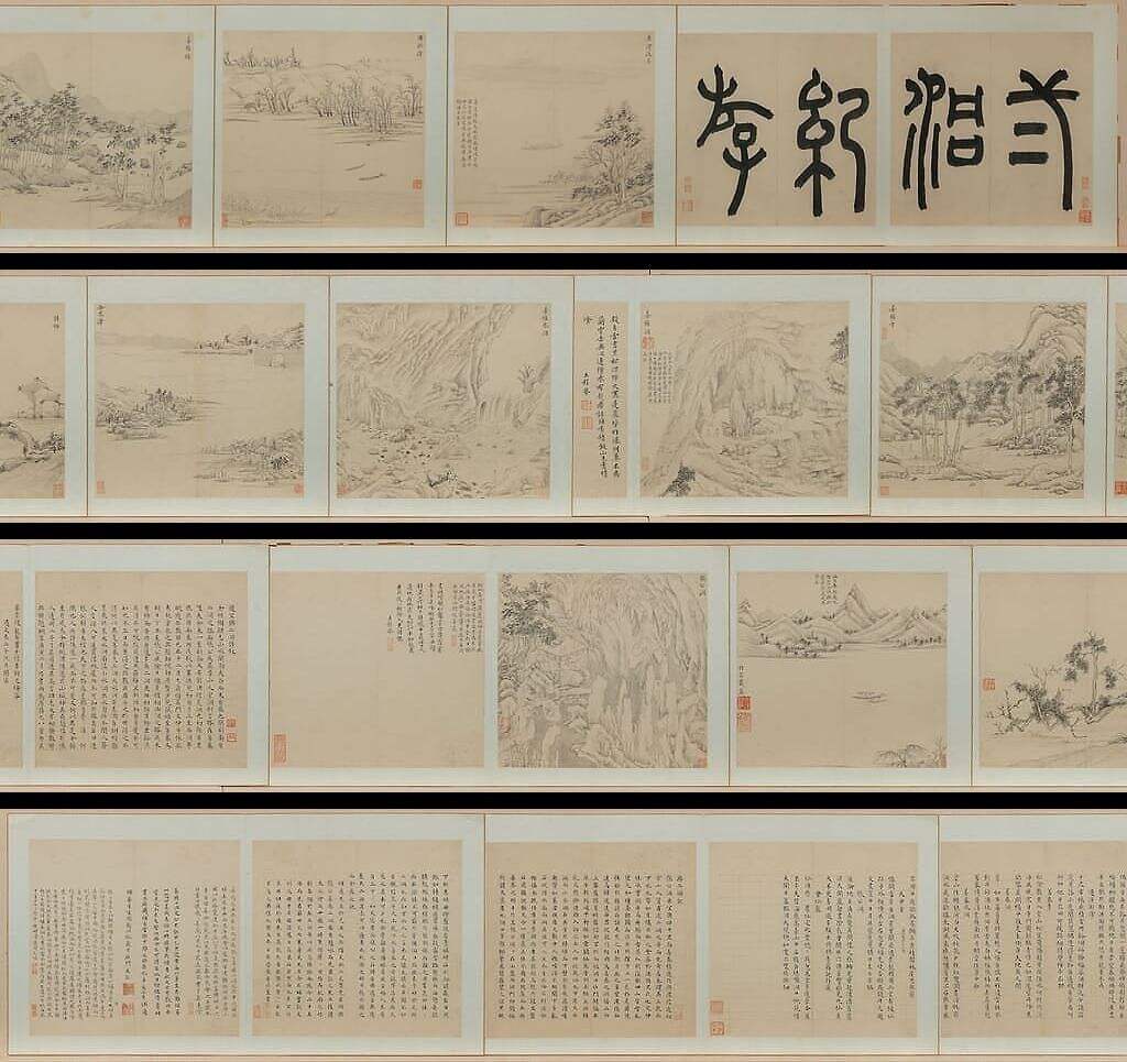 二洞纪游图缩略图