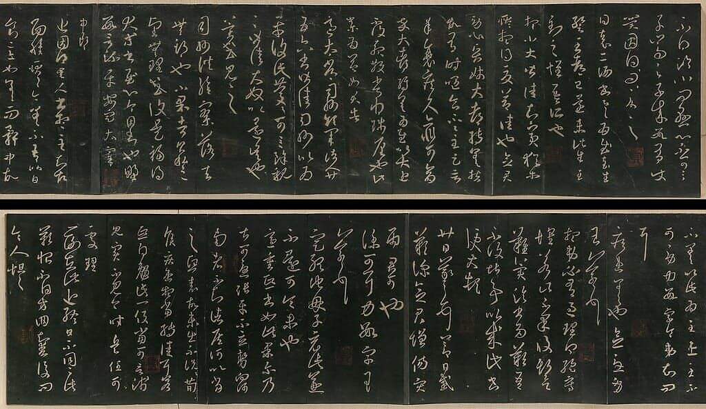 草书袁生帖缩略图