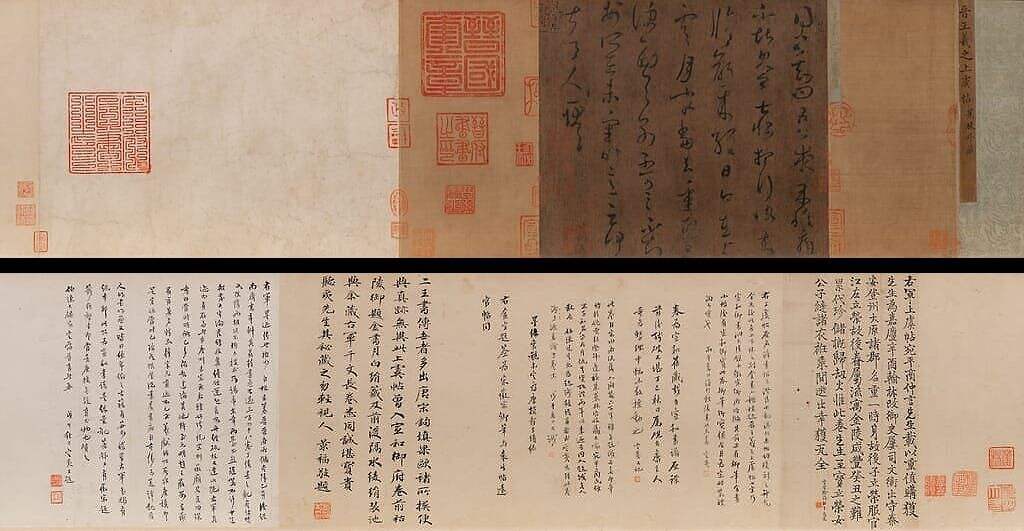 上虞帖缩略图