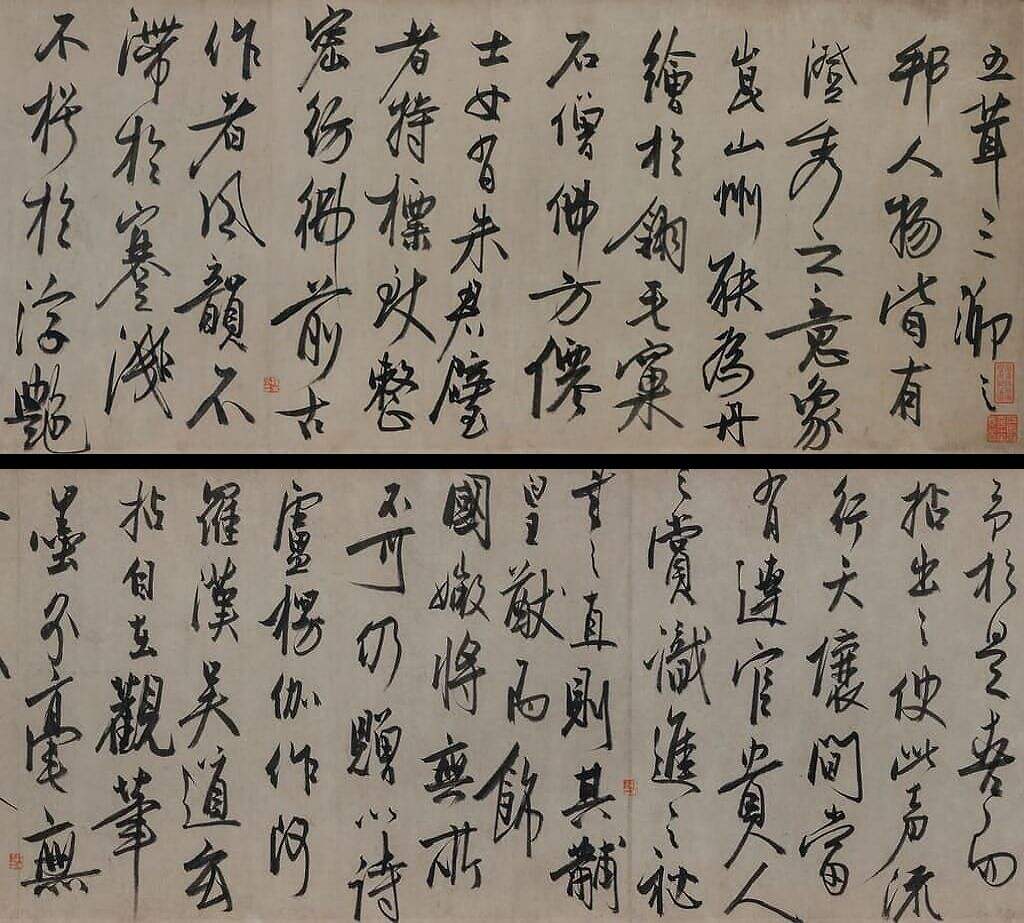行书虹月楼记缩略图