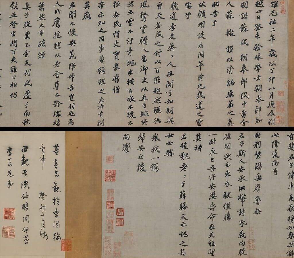 祭黄几道文缩略图