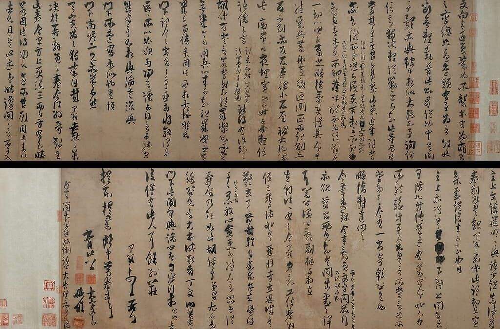 行书文向帖缩略图