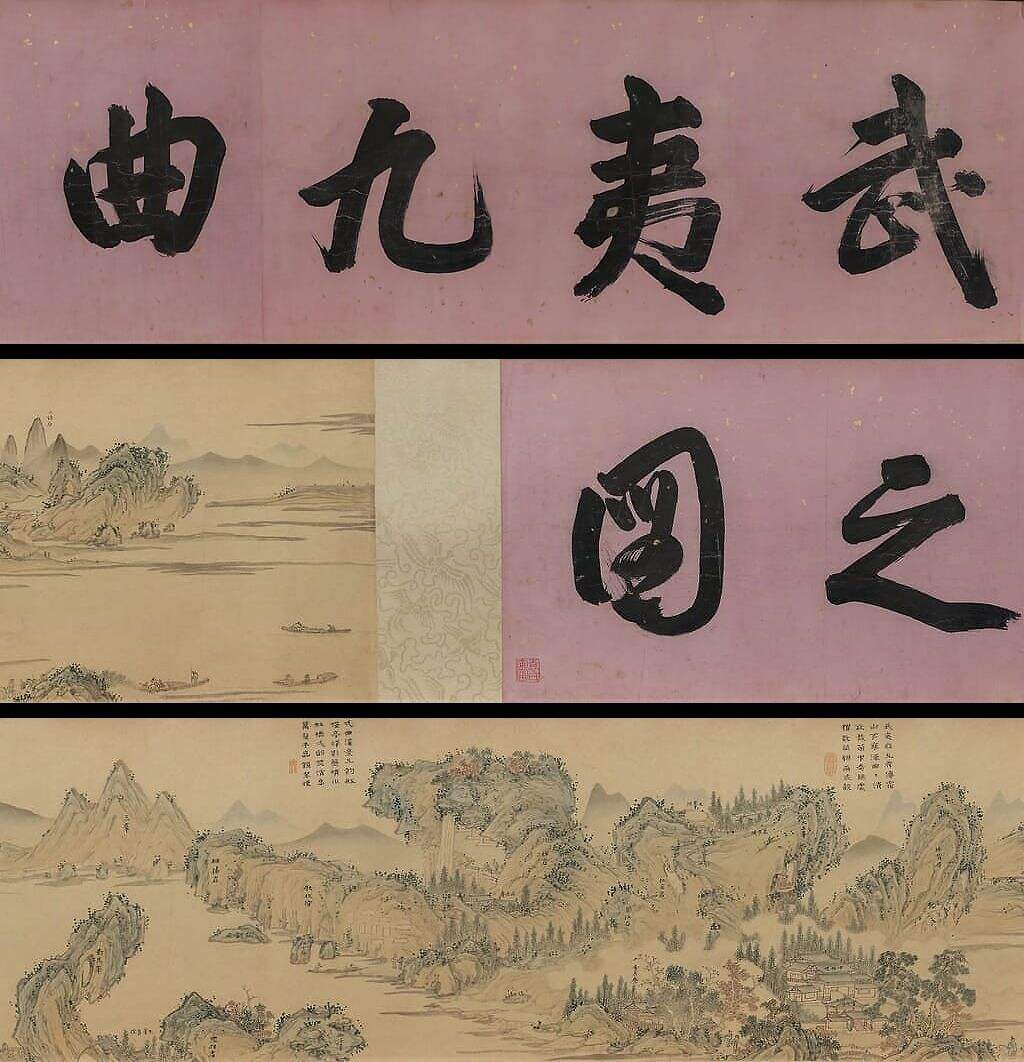 武夷九曲图缩略图