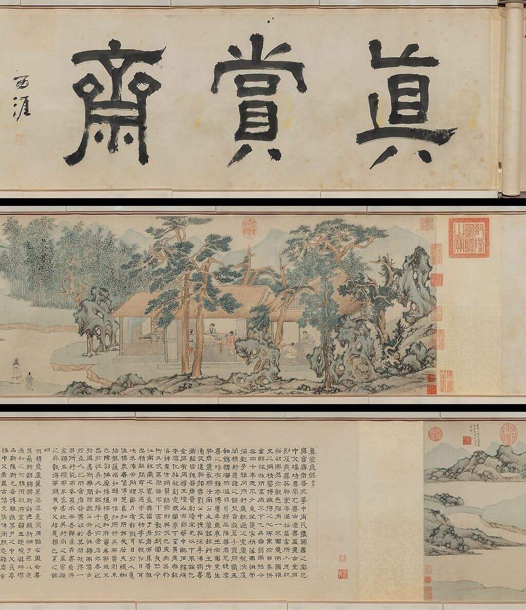真赏斋图缩略图