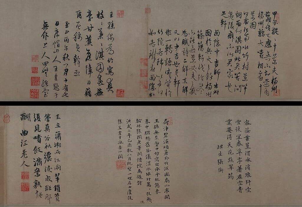 题赵葵杜甫诗意图卷缩略图