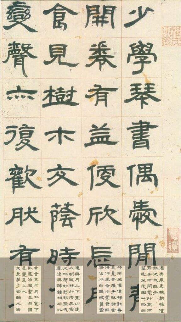 少学琴书册缩略图