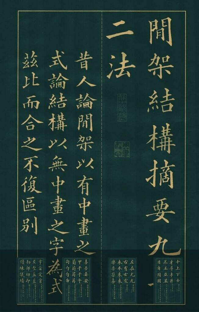 间架结构摘要九十二法缩略图