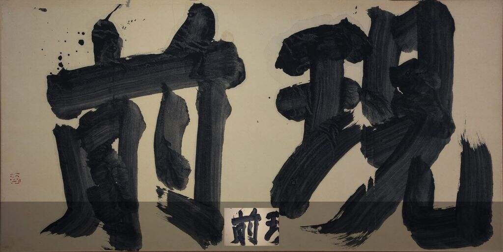 前现缩略图