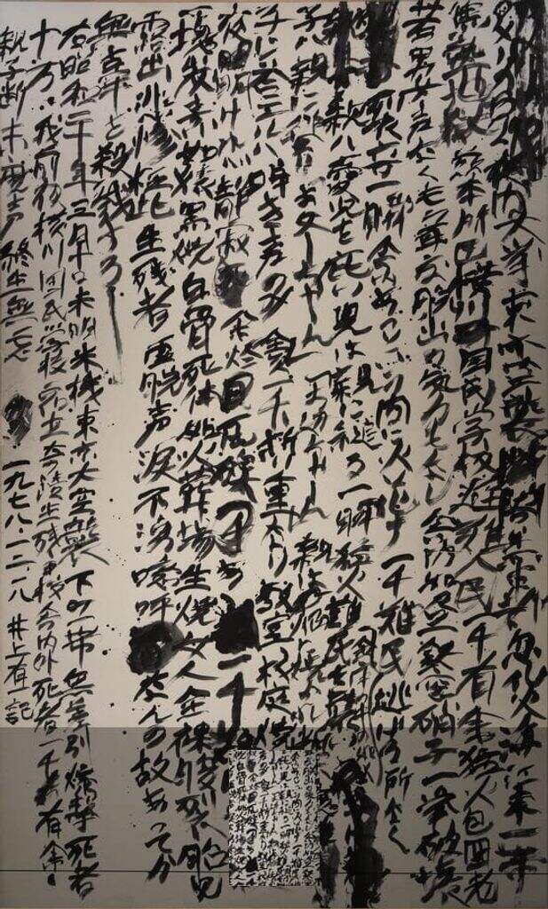 噫横川国民学校缩略图