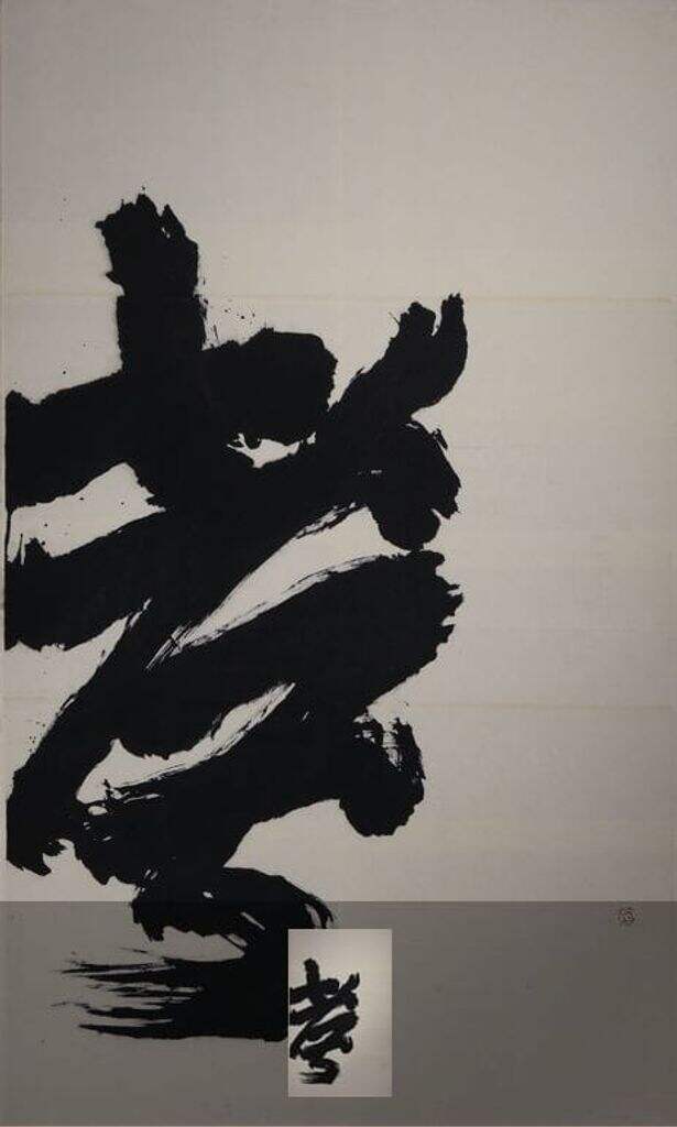 孝缩略图