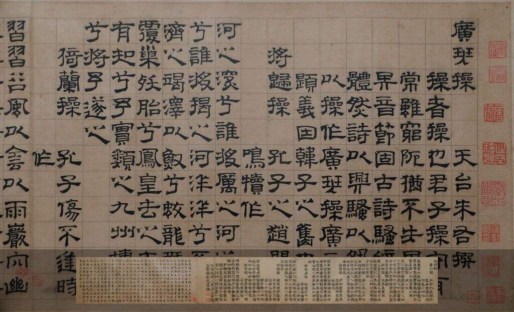 隶书朱右广琴操卷缩略图