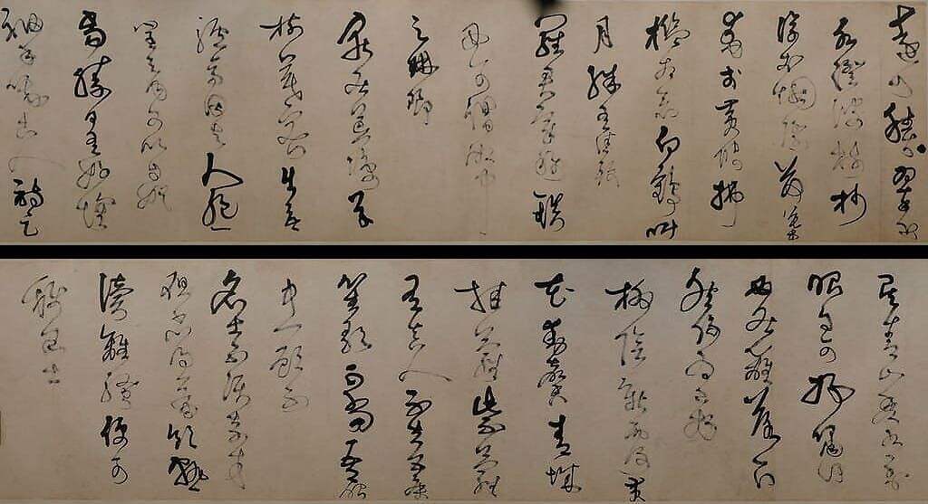 草书诗卷缩略图