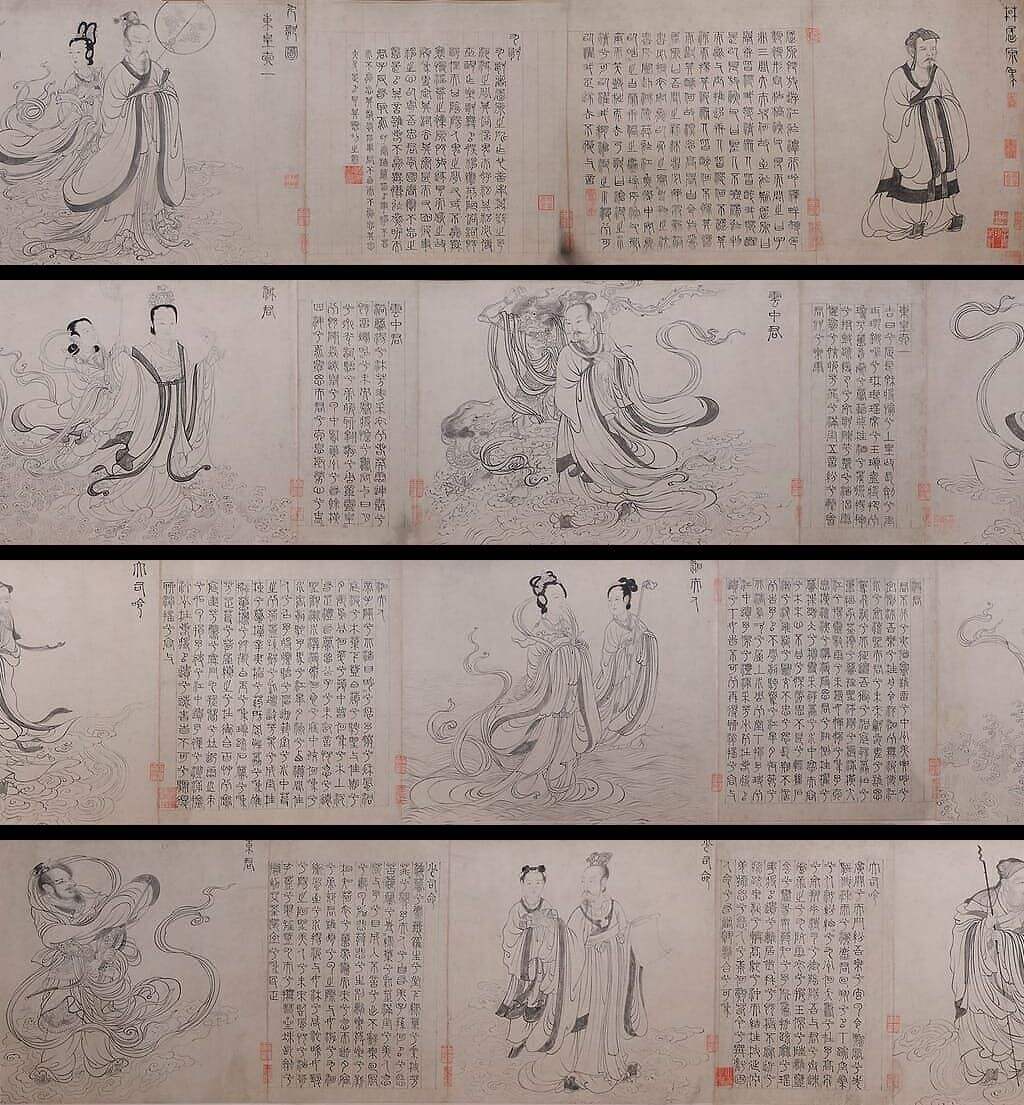九歌图缩略图