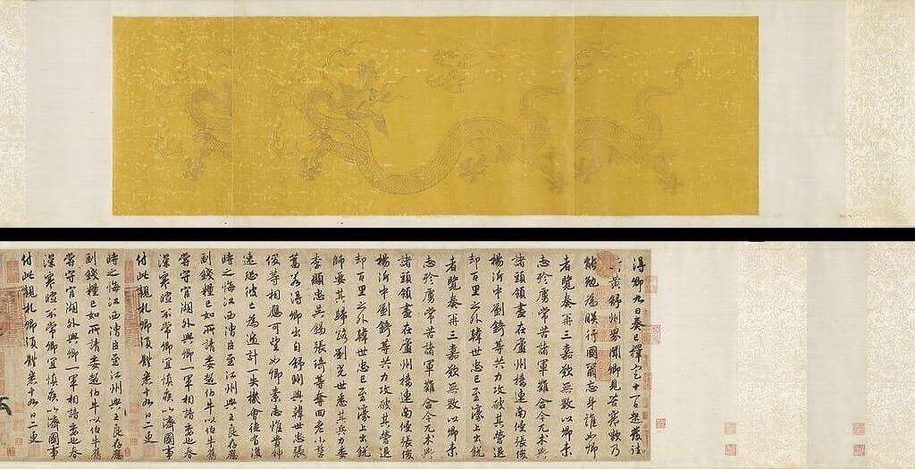 赐岳飞批剳卷缩略图