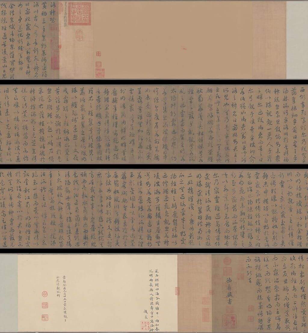 草书洛神赋缩略图
