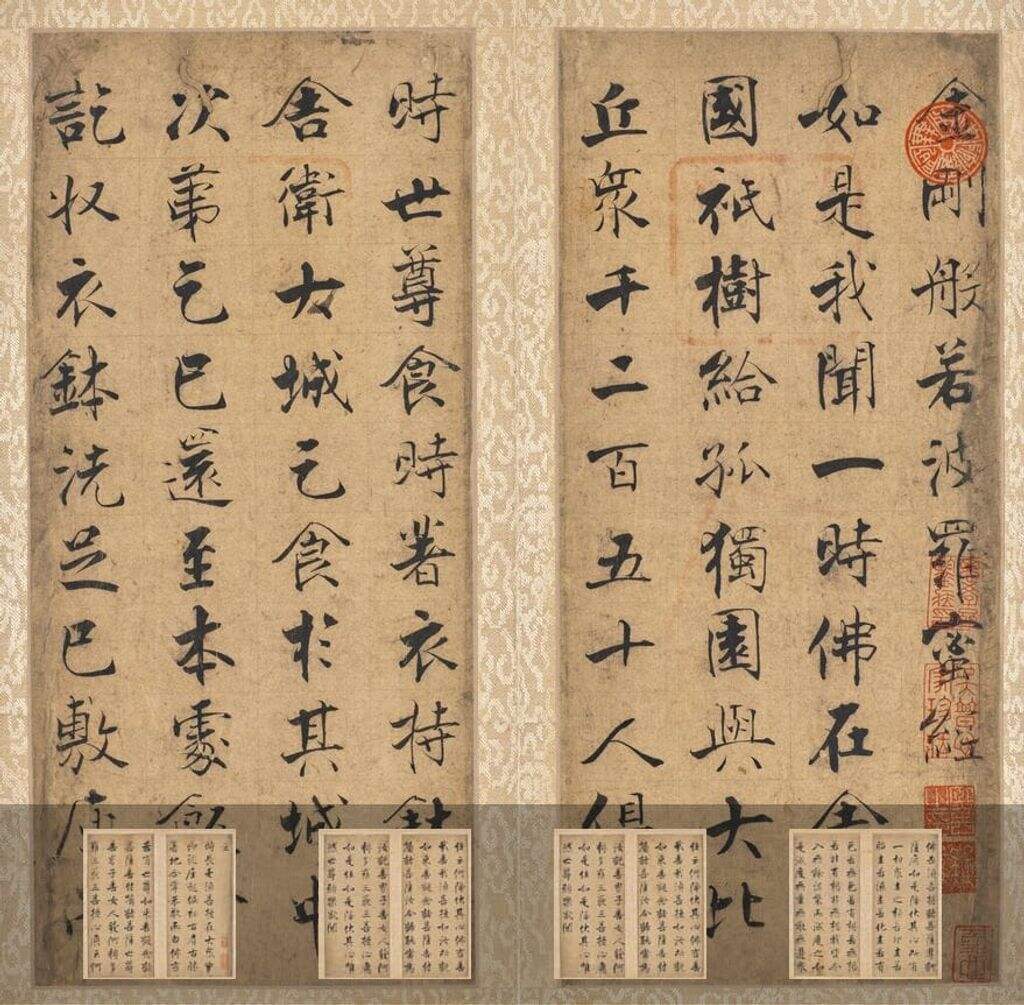 金刚经缩略图