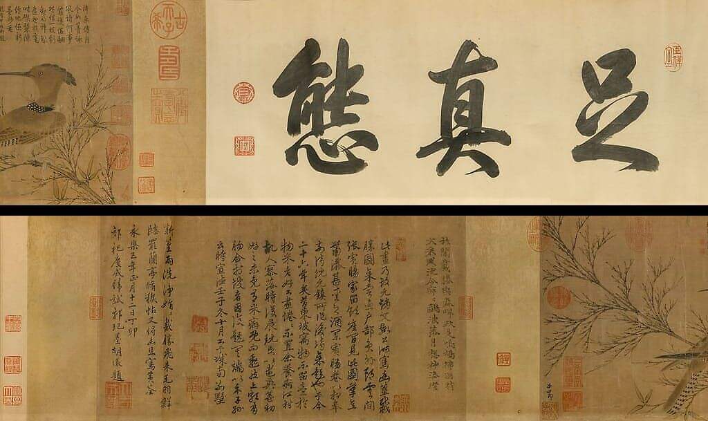 幽篁戴胜图缩略图