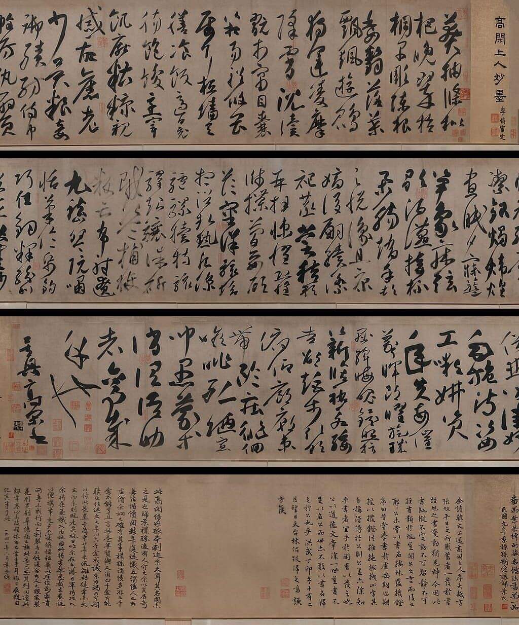 草书千字文卷缩略图
