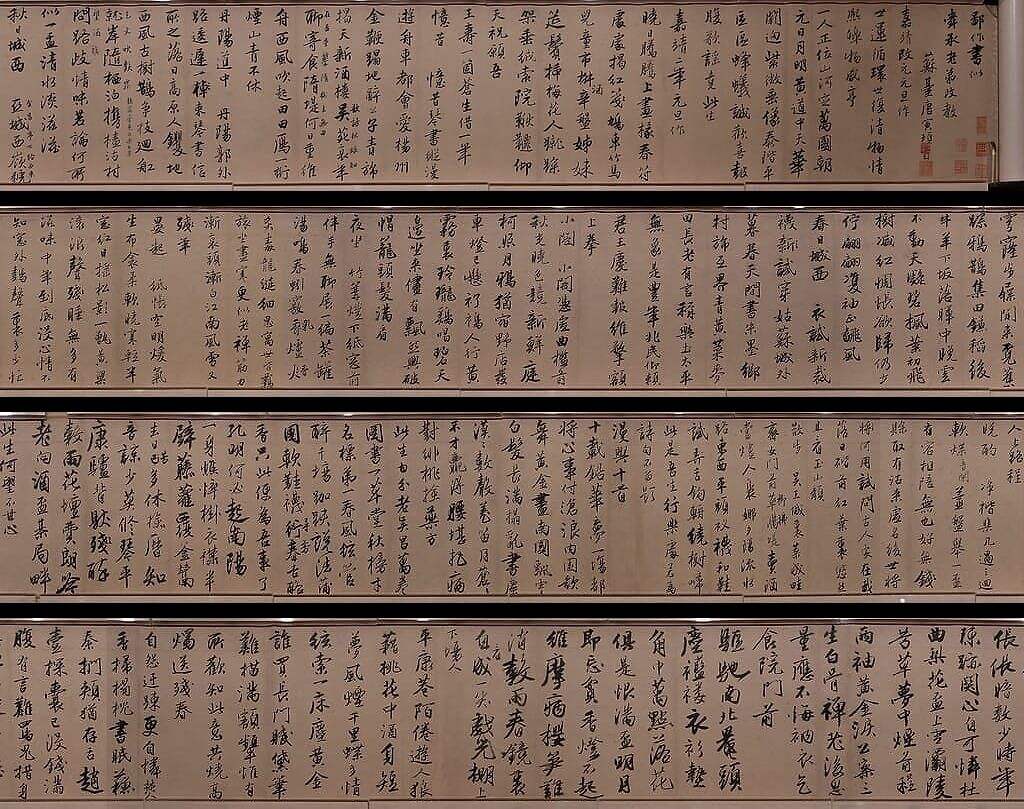 行书赠舜承诗卷缩略图