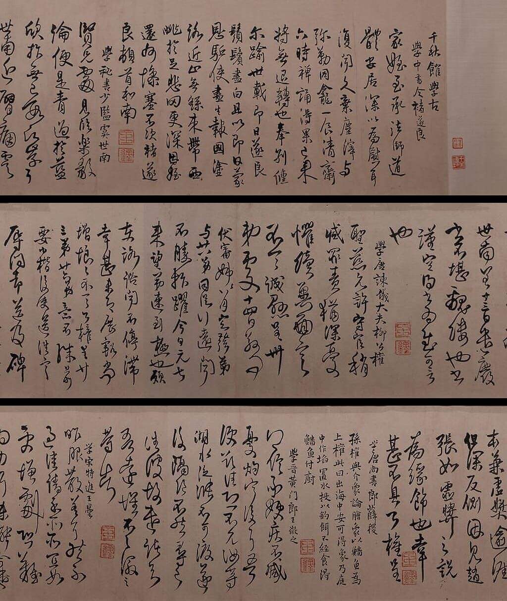 各体临淳化阁帖缩略图