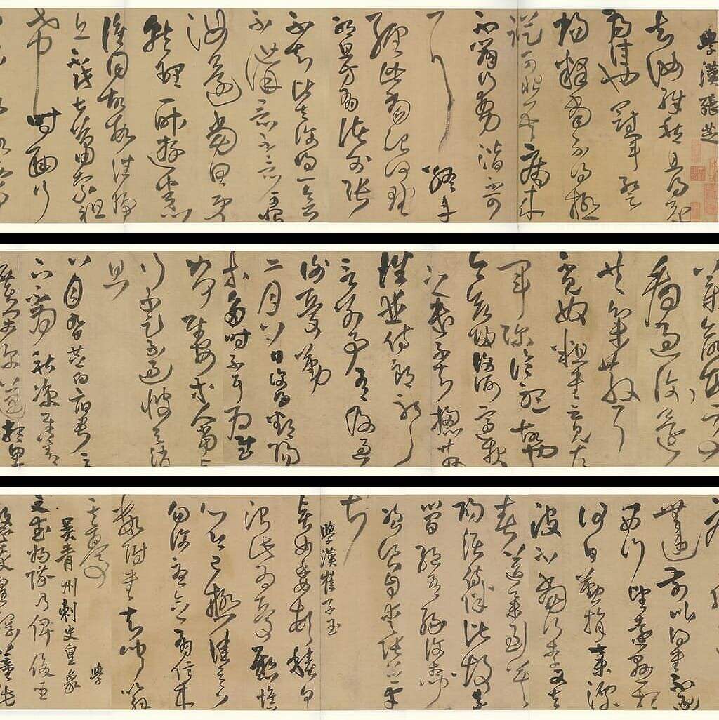 临淳化阁帖缩略图