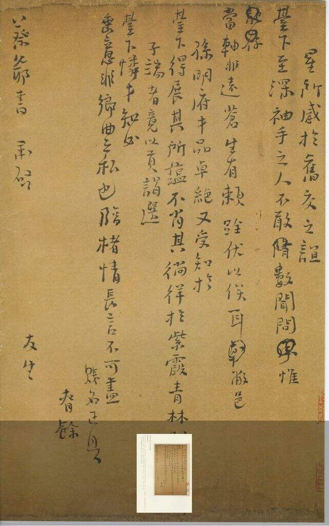 赵忠毅公法书真述册缩略图