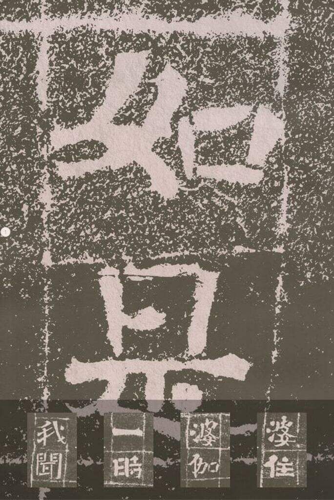 冈山入楞伽经缩略图