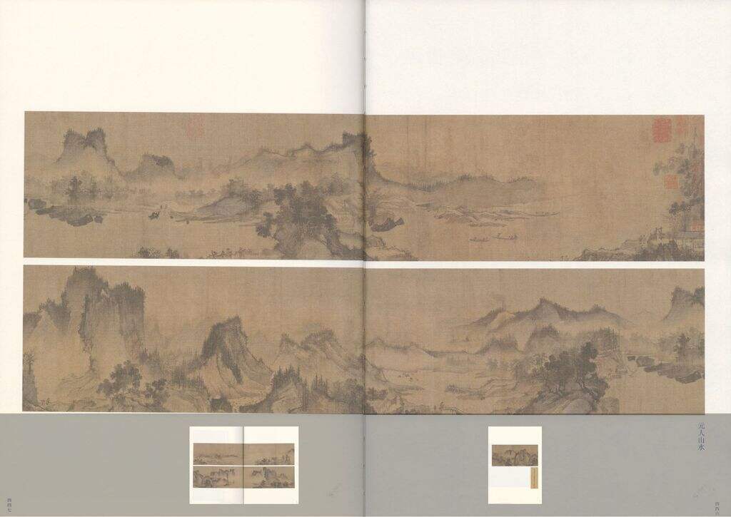 摹元人山水（二）缩略图