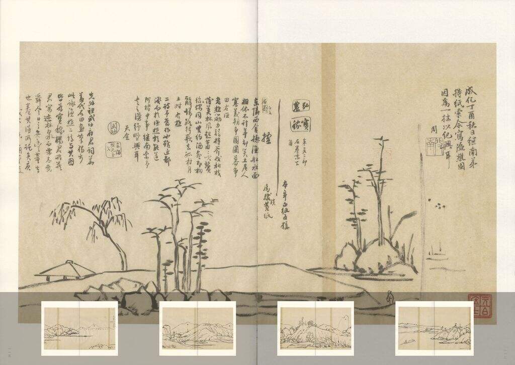 摹沈周渔樵图（一）缩略图