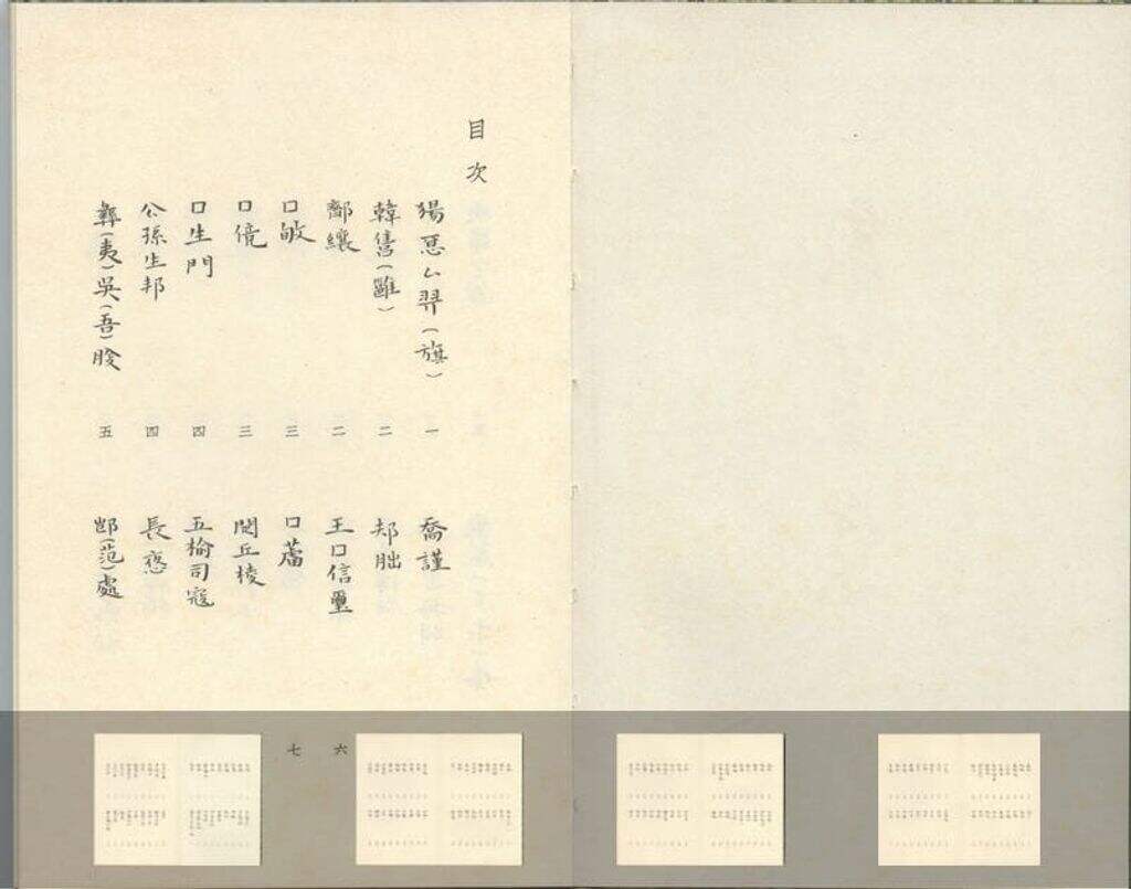 乱盖集新见古玺印谱缩略图