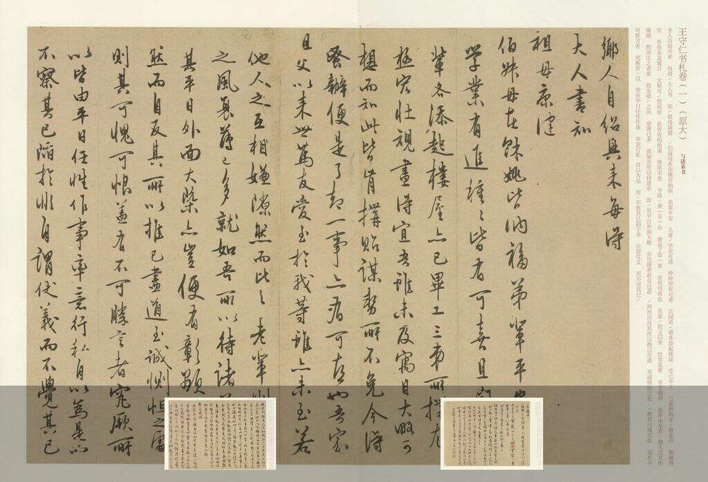 与诸弟书缩略图