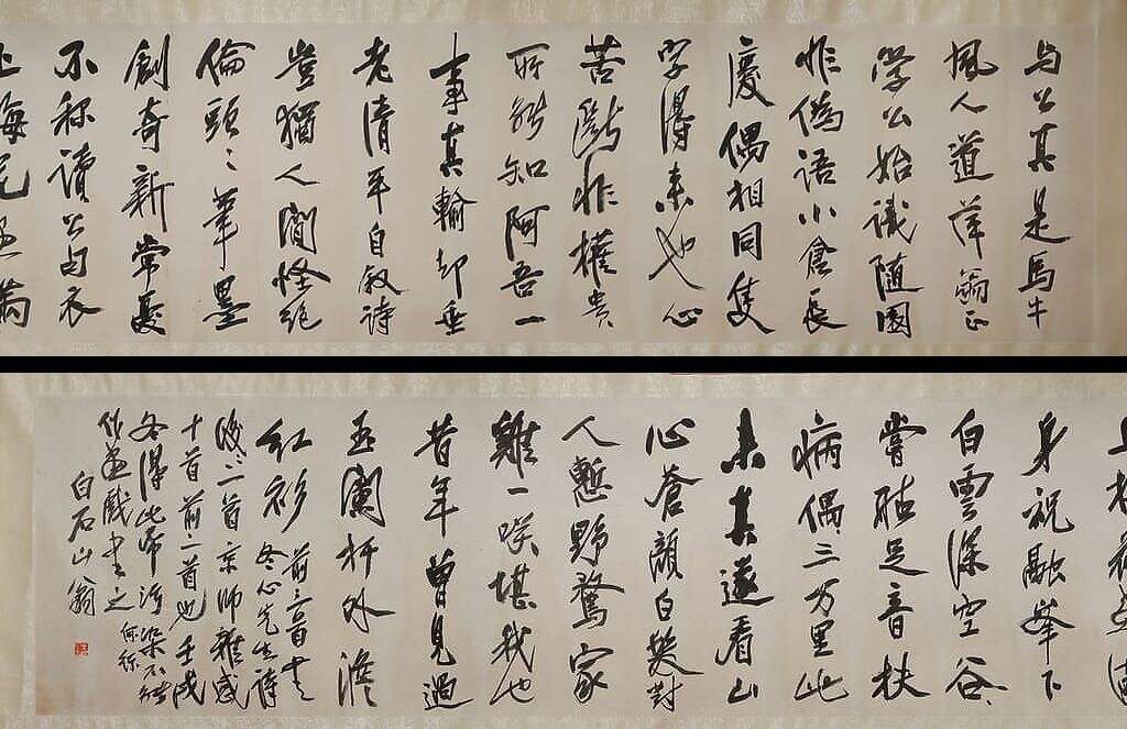 行书自书诗五首缩略图