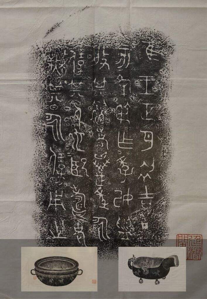 夆尗匜、夆尗盘拓片缩略图