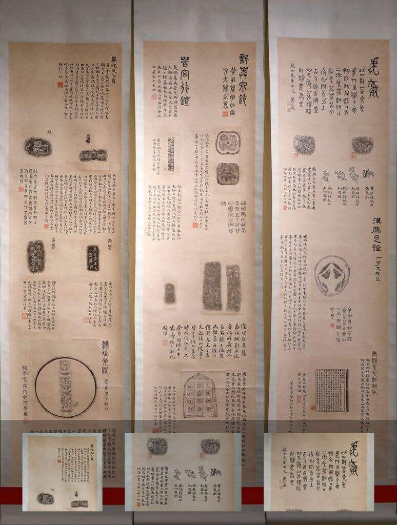 题秦汉金石集拓四屏缩略图